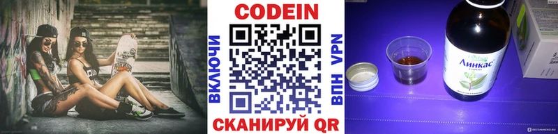 площадка как зайти kraken Каменск-Уральский Кодеиновый сироп Lean Purple Drank